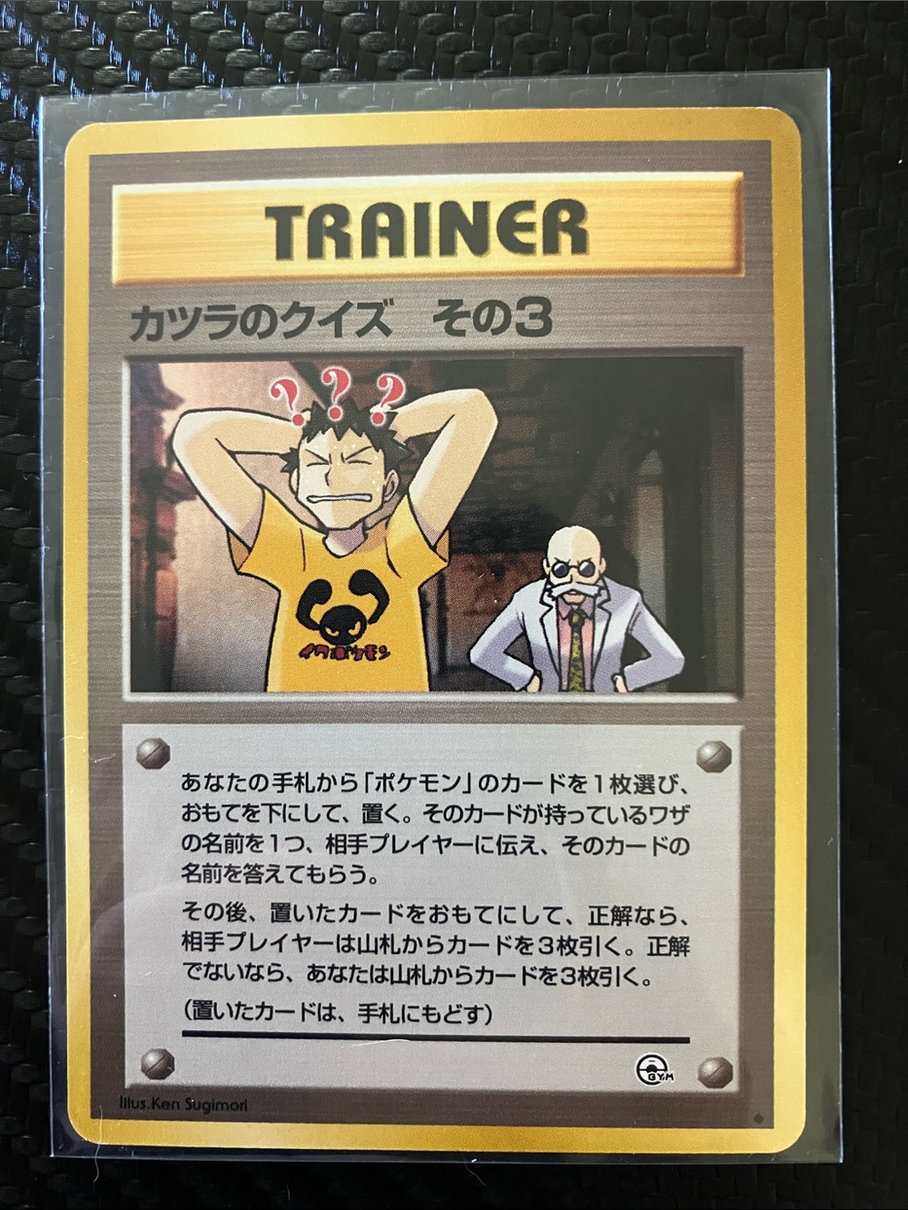 Japanese Blaine’s Quiz #3 Pokemon Card